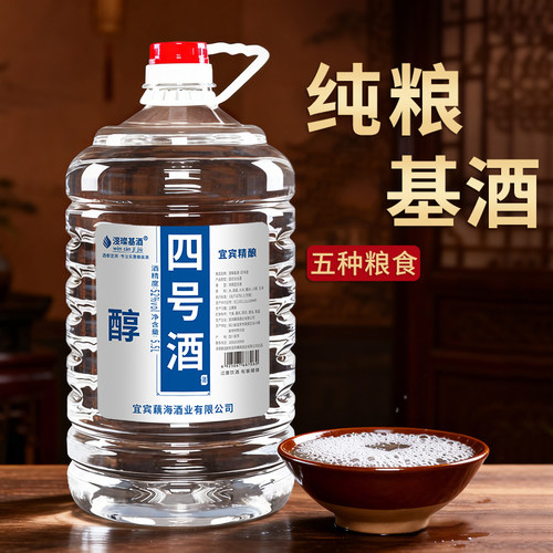散装桶装四川宜宾基酒酿酒窖藏纯粮食浓香型52度10斤泡酒专用白酒 - 图0