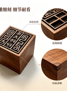 仿古枣木张天师印方形印章摆件