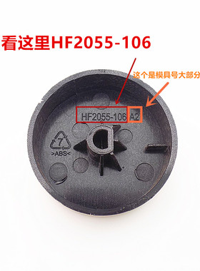 苏泊尔空气炸锅旋钮开关