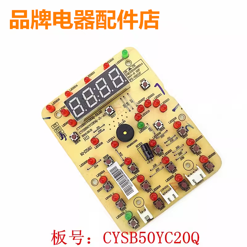 适用苏泊尔电压力锅CYSB50YC20Q/50YC21Q/520Q灯板控制主板线路板-图0