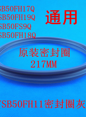 苏泊尔电压力锅密封圈鲜呼吸硅胶