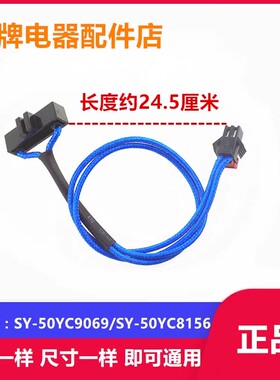 适用苏泊尔电压力锅SY-50YC9069/8156/8082G/9082干簧管组件