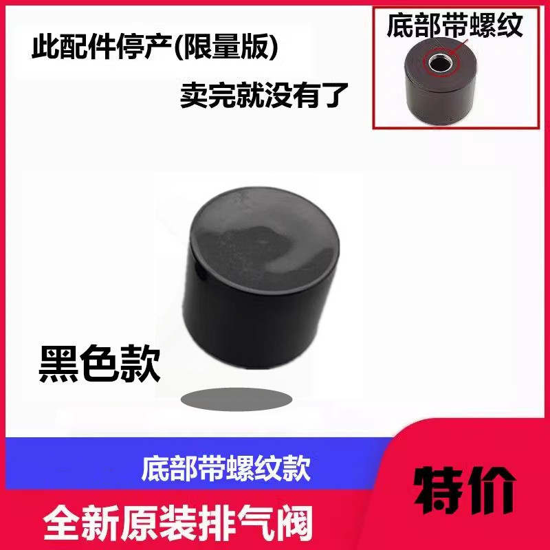 苏泊尔电压力锅限压阀排气阀60FC11 50FC17 60FC18 50FC818蒸汽阀 - 图0