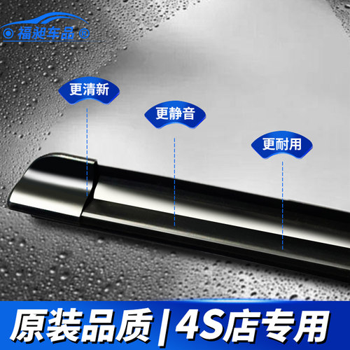 适用荣威RX3雨刮器专用适用2018年新款汽车配件无骨前雨刷片胶条 - 图2