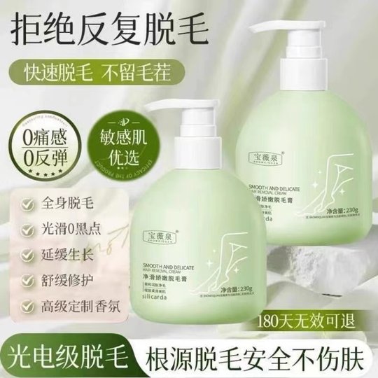 Официальный оригинальный крем для депиляции Baoweiquan, его можно очистить одним движением руки.