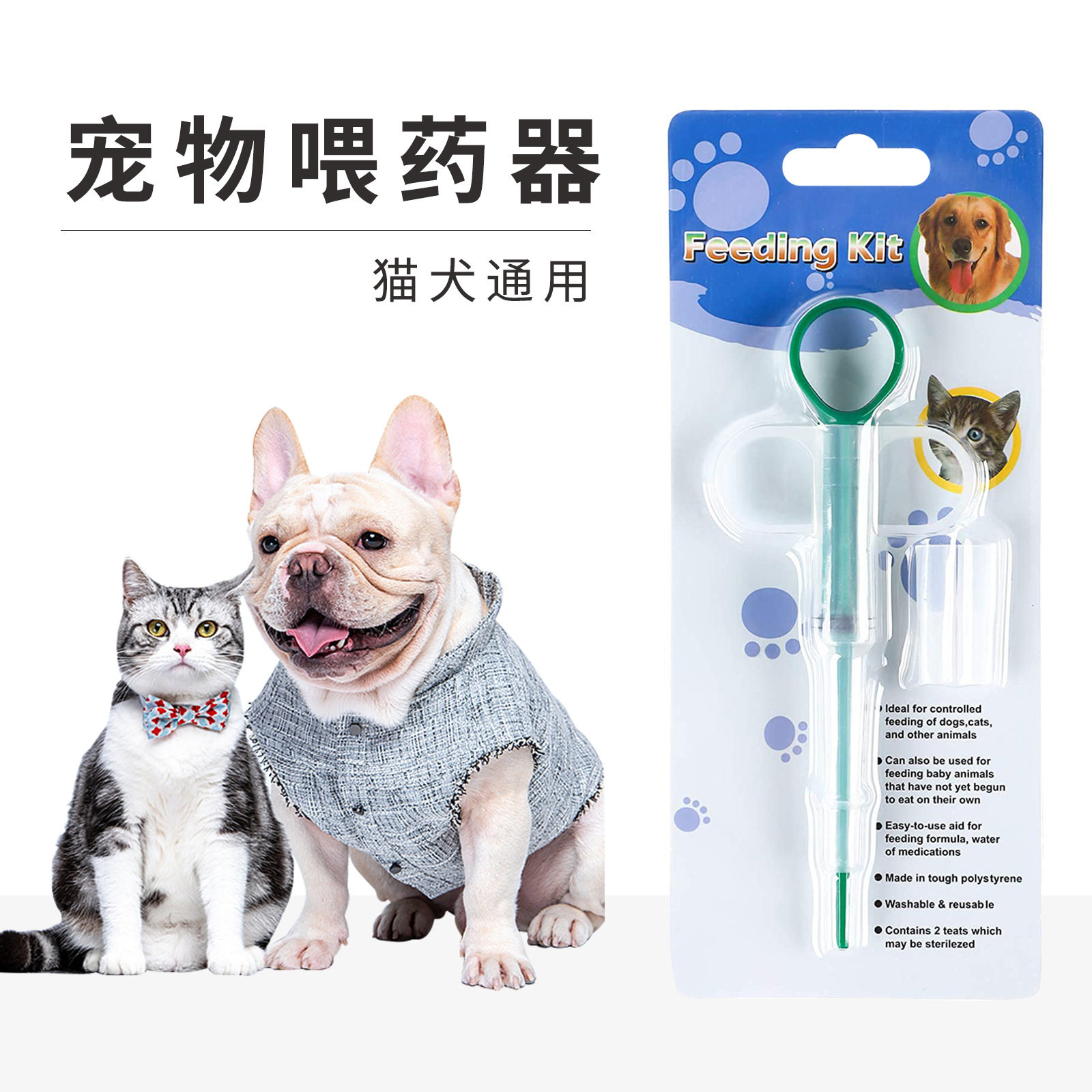 猫狗喂药神器宠物喂药工具套装药液流食喂食注射器10ml药片喂药管