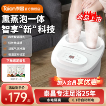 New products Taichang footbath Bath Feet Barrel Heating Thermostatic Washing Feet Basin Fully Automatic Electric Fumigation Massage Washing pail