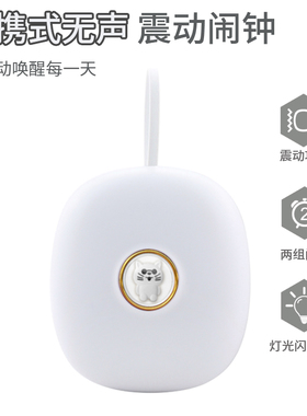 赖床星超级闹钟震动叫醒起床神器