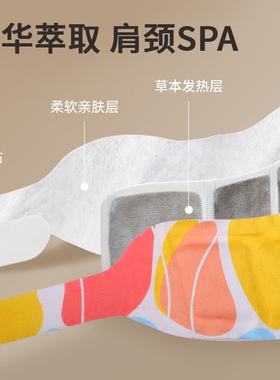热敷暖颈贴艾草温灸蒸汽发热颈部使用颈部贴