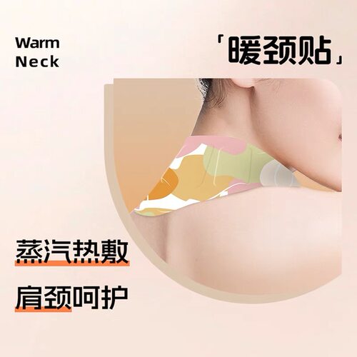 10包加大款热敷暖颈贴艾草温灸蒸汽发热颈部 - 图1
