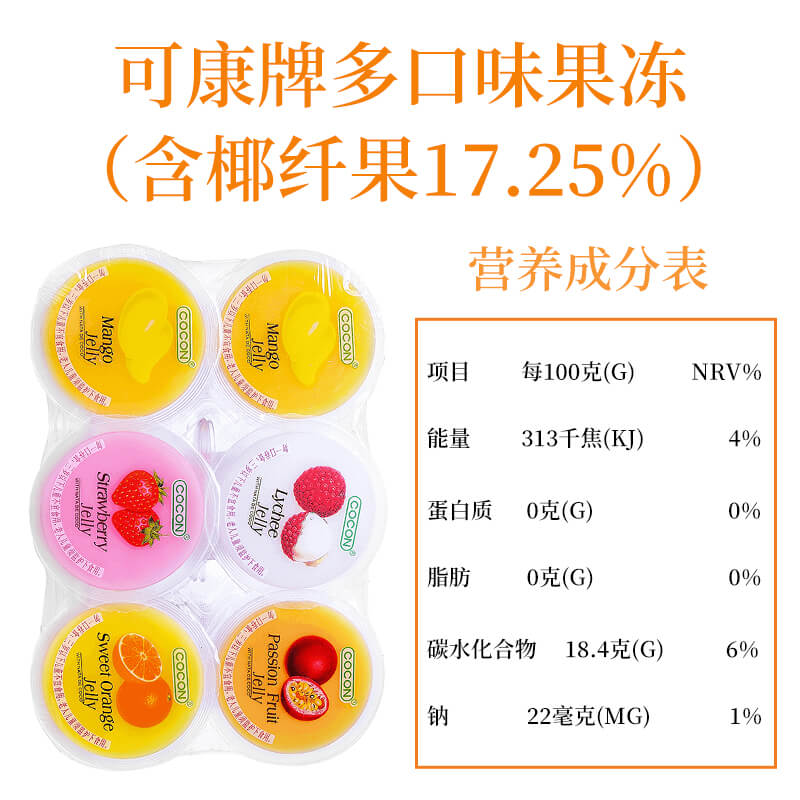 可康cocon椰纤果粒百香果荔枝味多口味水果肉果冻低脂零食 - 图1