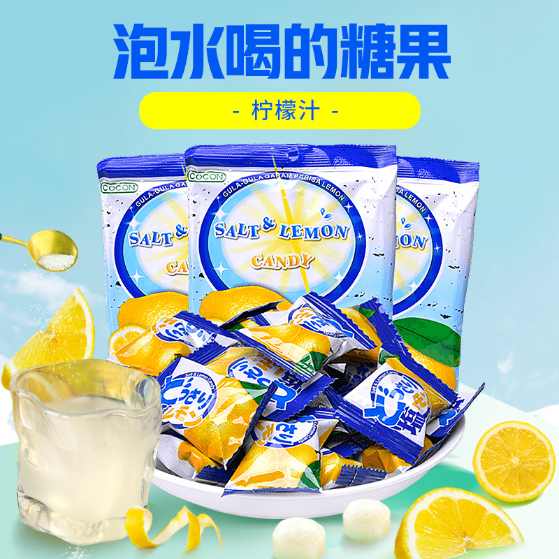 马来西亚进口，Cocon 可康 咸柠檬糖水果糖 150g*3袋