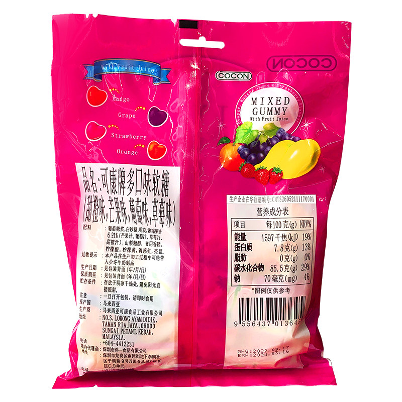 可康多口味软糖混合水果味休闲零食cocon马来西亚进口婚庆qq喜糖,淘宝优惠券,粉丝福利购,淘宝优惠卷