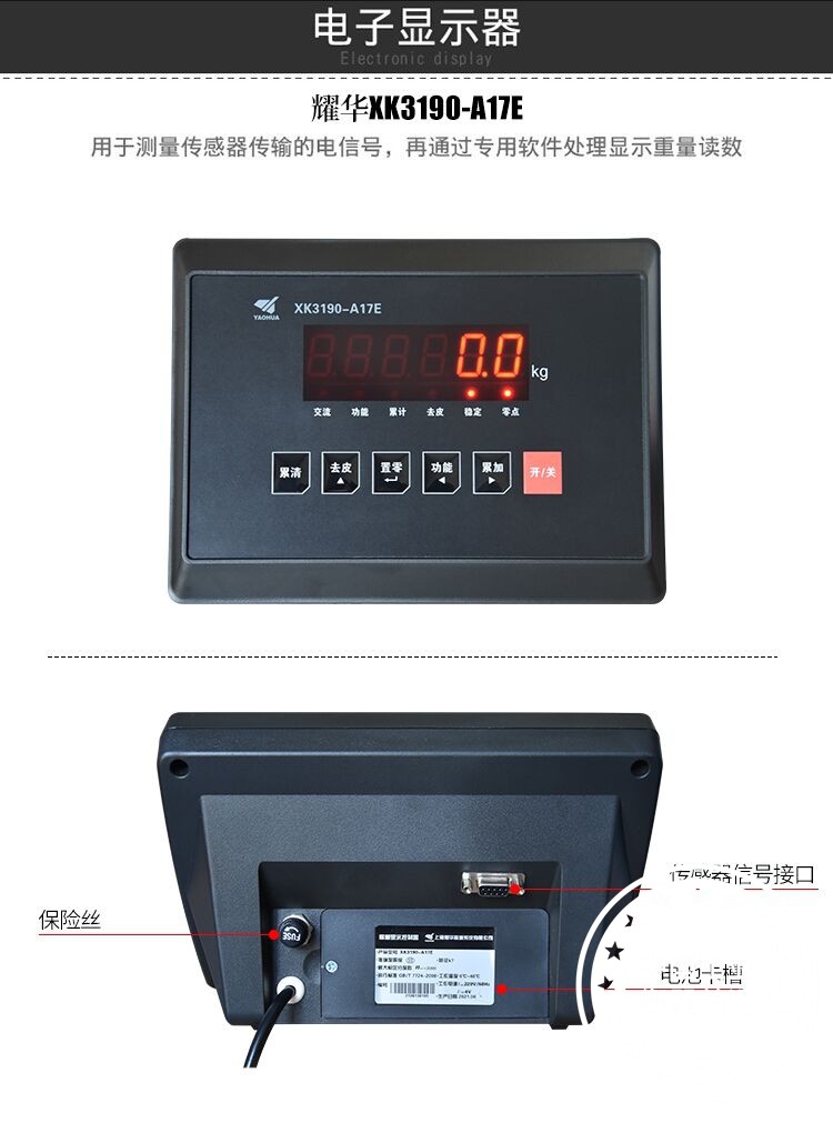 上海耀华XK3190-A17E仪表称重显示器地磅表头电子秤小地磅磅头-图1