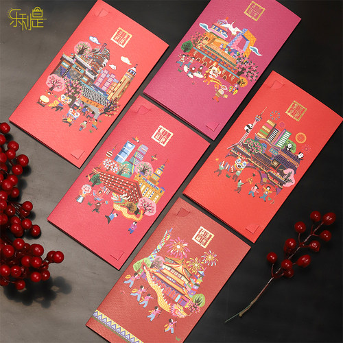乐顽纸红包中式传统红包袋个性创意利是封结婚乔迁开业回礼通用 - 图2
