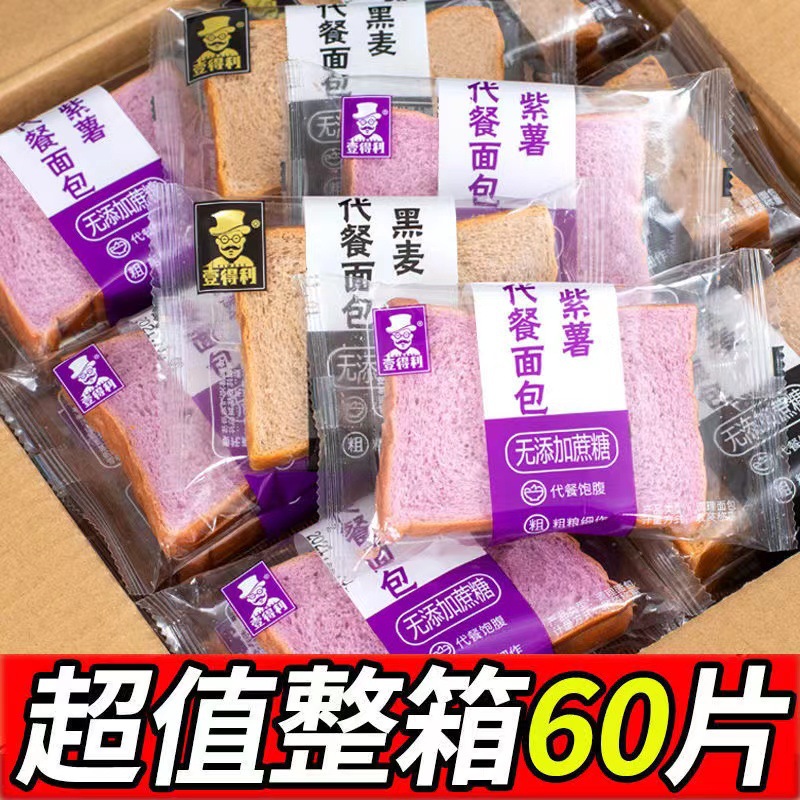 控全麦面包0孕妇孕期孕晚期糖人脂肪无糖精粗粮主食小零食品专用 - 图1