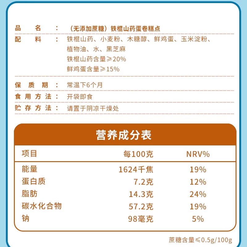 控孕妇0孕期糖尿人无糖精营养小吃蛋卷脂肪卡半夜充饥零食品专用 - 图2