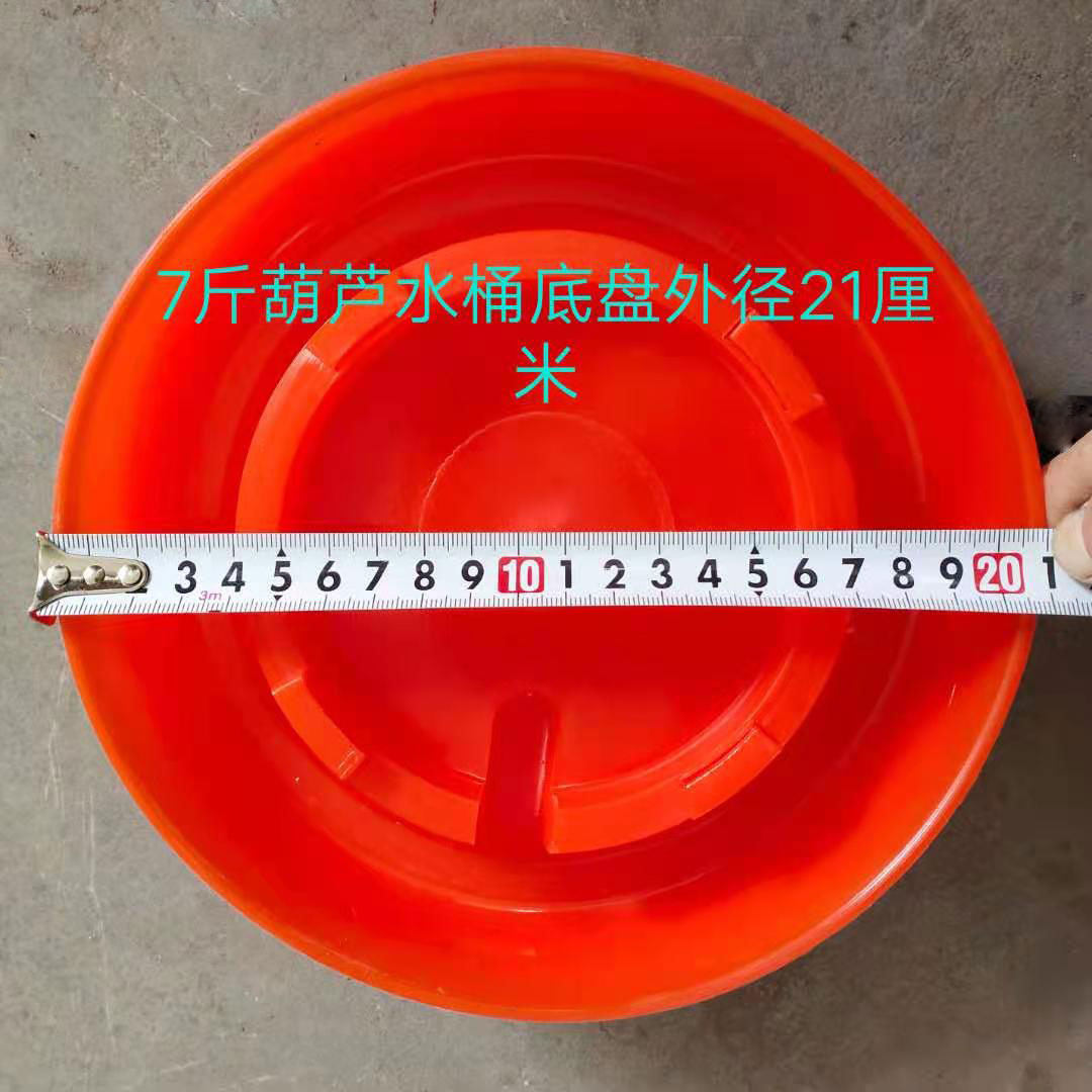 水桶饮水器葫芦水桶底盘配件水桶养殖场鸡鸭鹅水桶桶身料桶网格,淘宝优惠券,粉丝福利购,淘宝优惠卷