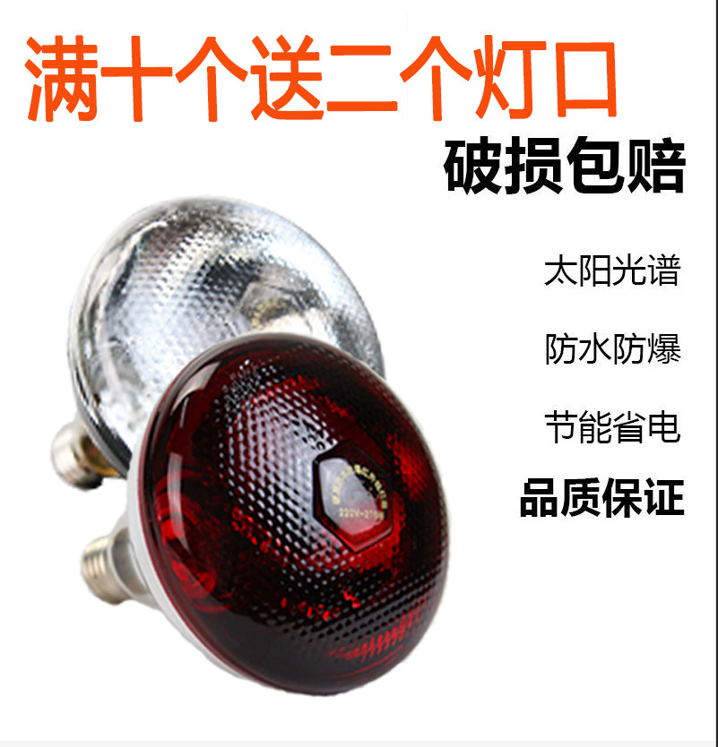 养殖专用灯猪用保温灯小鸡取暖灯育雏加热仔猪升温灯养殖场专用灯,淘宝优惠券,粉丝福利购,淘宝优惠卷