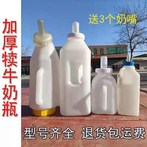 牛用奶瓶兽用羊喂奶瓶子小猪小狗加厚奶壶动物用奶嘴大容量耐咬 - 图1