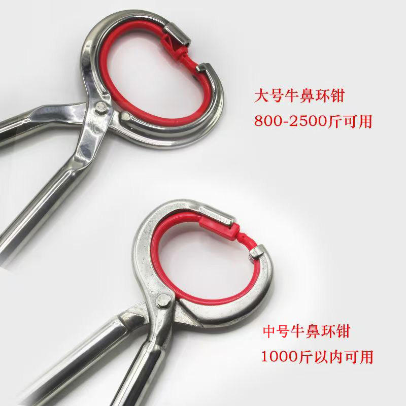 牛鼻环打孔钳牛鼻圈牵引牛鼻子打孔器牛夹子尼龙穿孔安装钳,淘宝优惠券,粉丝福利购,淘宝优惠卷