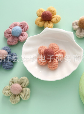 新款针织毛线五瓣花发夹头绳DIY配件 羊毛毡花朵胸针鞋袜服装辅料