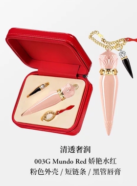 CL路铂廷萝卜丁限定礼盒女王权杖口红定制粉壳套装001m 001G 385
