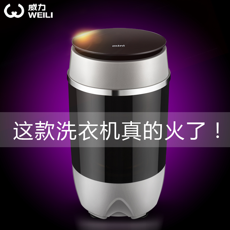 威力xpb40-288B小型迷你洗衣機家用嬰兒童單桶半自動帶甩幹脫水