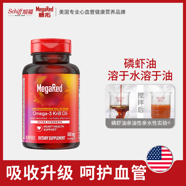 MegaRed Pure Antarctic Krill Oil omega3