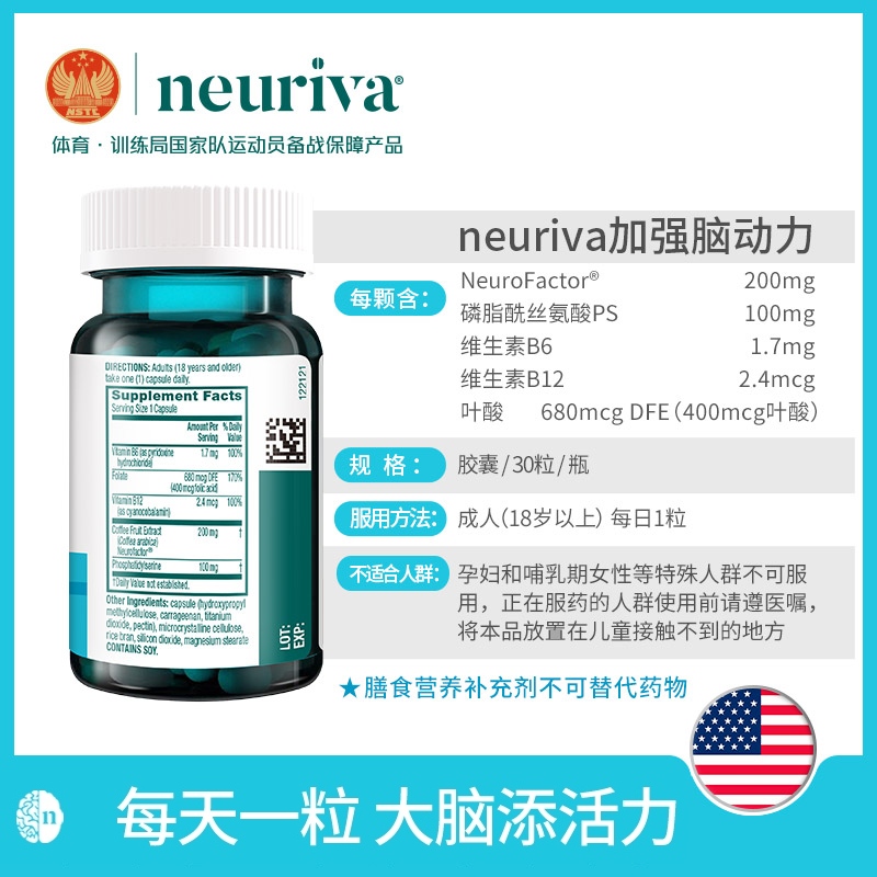 neuriva脑动力专注记忆力磷脂酰丝氨酸PS补脑思维清晰 - 图3