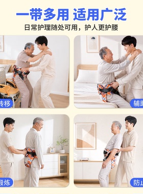 老人起身移位康复助行可拆卸腰带