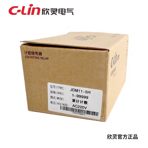 正品欣灵牌累计计数器JDM11-5H(HHJ10)  5位数显  AC220V/DC24V - 图3