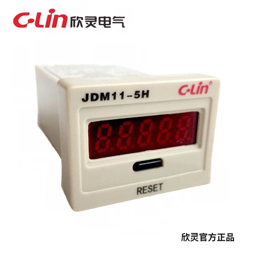 正品欣灵牌累计计数器JDM11-5H(HHJ10)  5位数显  AC220V/DC24V - 图1