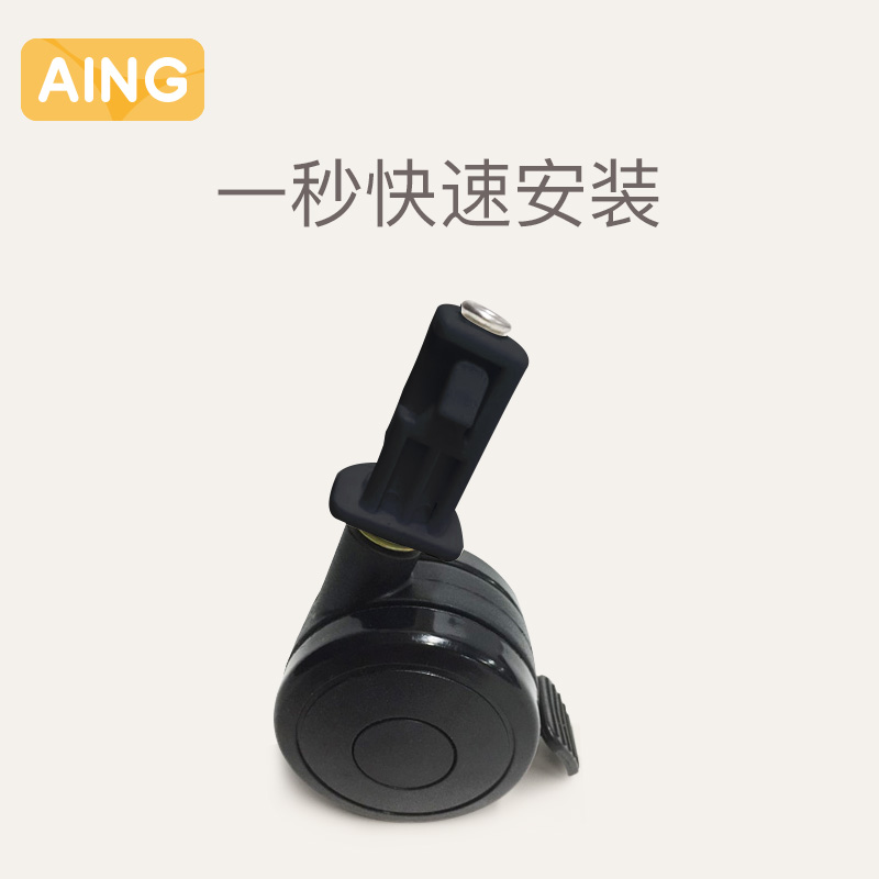 AING爱音宝宝餐椅C055 C002 C011 儿童餐椅万向轮滑行辅助轮