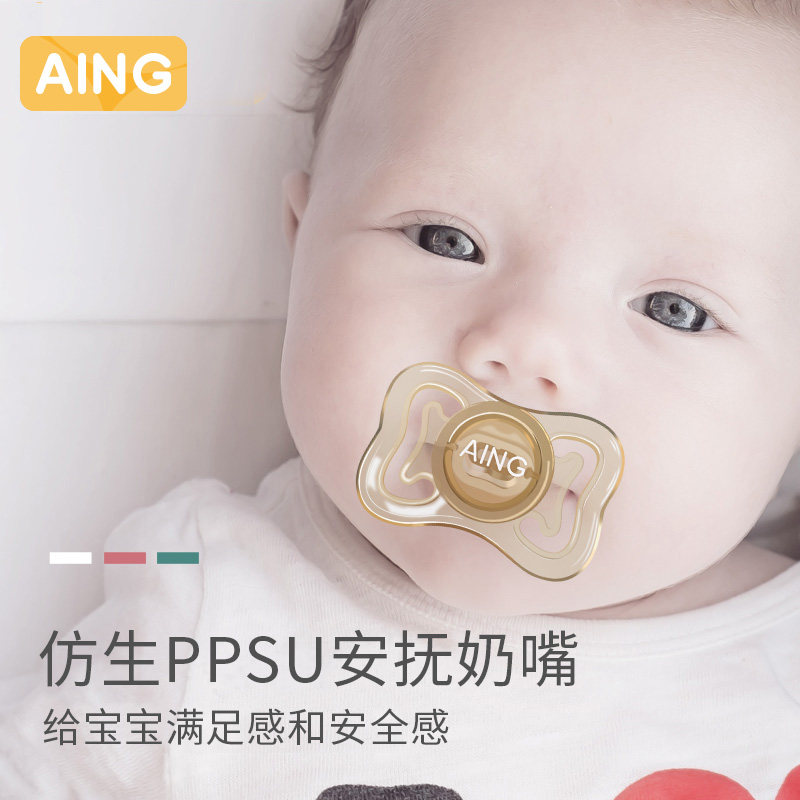 aing爱音硅胶安睡型0-6-18个奶嘴 aing爱音奶嘴/安抚奶嘴