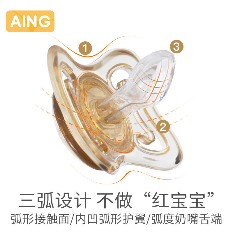 aing爱音硅胶安睡型0-6-18个奶嘴 aing爱音奶嘴/安抚奶嘴