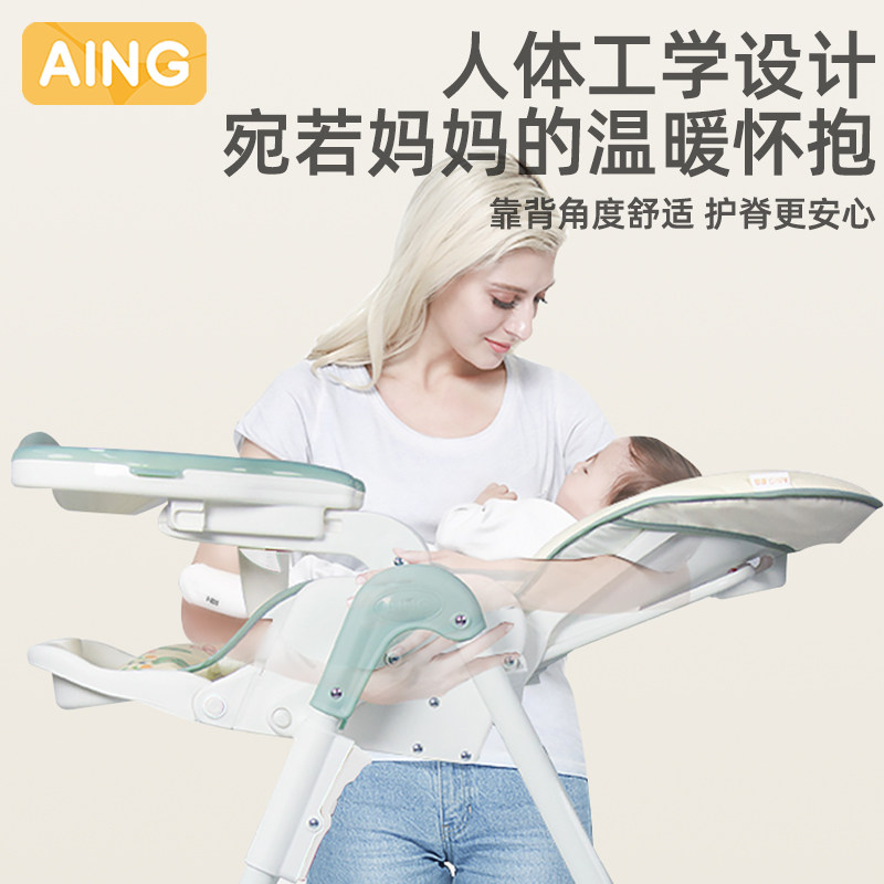 AING爱音宝宝餐椅多功能婴儿餐椅便携折叠C002儿童餐桌椅吃饭椅子,淘宝优惠券,粉丝福利购,淘宝优惠卷