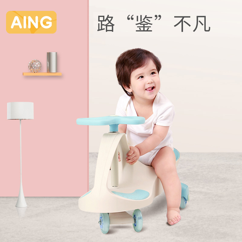  aing爱音扭扭车