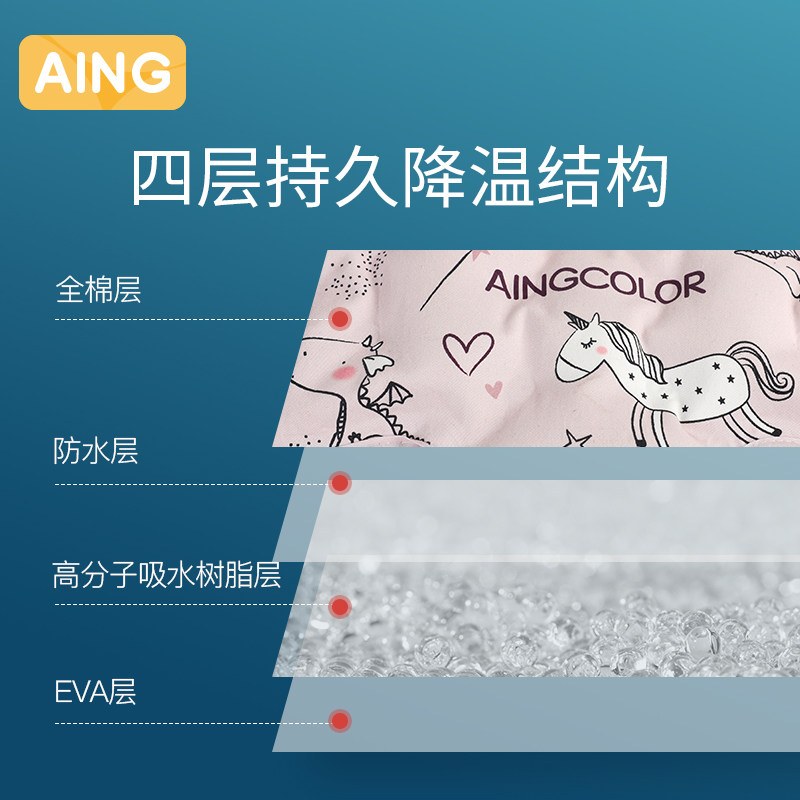 aing爱音餐椅推车宝宝凉席座垫 aing爱音婴童凉席系列