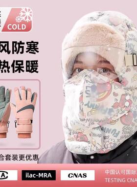 新款雷锋帽女秋冬保暖户外骑行电动车防寒面罩北方加绒加厚棉帽子