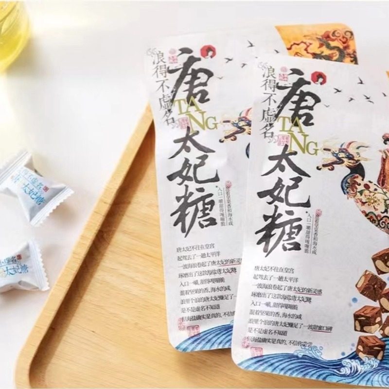 茶颜悦色“浪得不虚名”唐太妃糖砂质型太妃糖混着果坚果香海水咸,淘宝优惠券,粉丝福利购,淘宝优惠卷