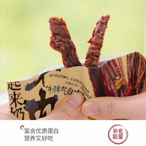 茶颜悦色嚼起来香的牛肉条3袋包装小吃休闲零食解馋肉干熟食手撕 - 图1