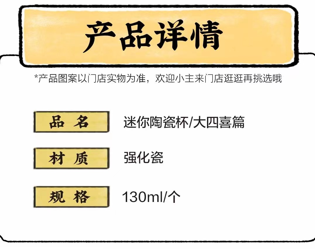 茶颜悦色杯子迷你陶瓷大四喜篇水杯情侣简约茶杯mini马克杯伴手礼