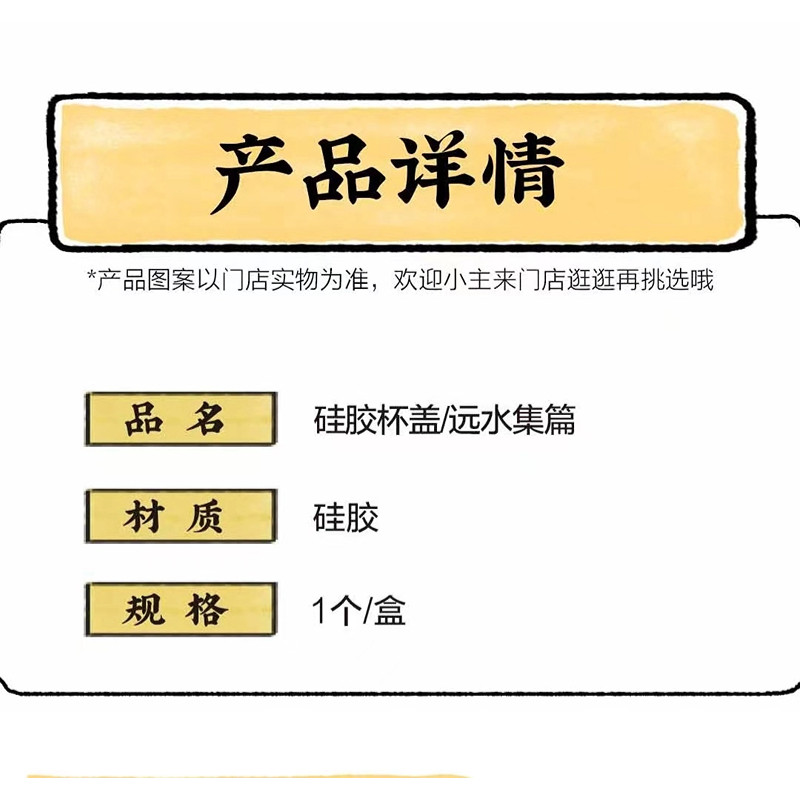 茶颜悦色硅胶杯盖远水系列通用马克杯陶瓷水杯茶杯盖子防尘食品级,淘宝优惠券,粉丝福利购,淘宝优惠卷
