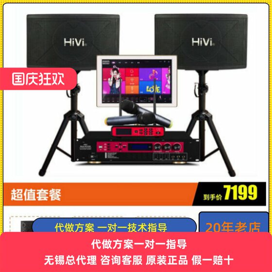 Hivi/惠威 KX1000/KX80专业8寸10寸KTV舞台家庭卡拉OK音响套装