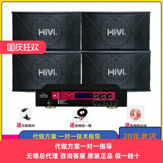 Hivi/惠威 KX1000/KX80专业8寸10寸KTV舞台家庭卡拉OK音响套装