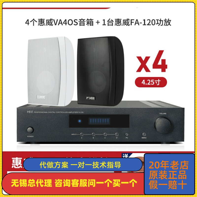 Hivi/惠威 VA6-OS定阻定压壁挂音箱4/5/6/8寸会议室壁挂音响喇叭 - 图3