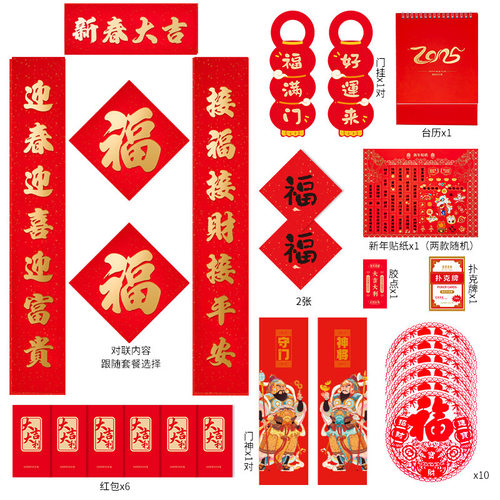 2026新款马年对联新年过节大门布置福字门贴春节门联装饰挂件春联 - 图0