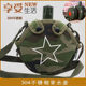 Student military training five-star kettle portable summer and winter camp