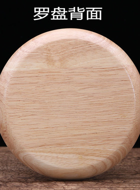 包邮2寸3寸5寸6寸实木桃木罗盘综合盘高精度专业罗盘圆形罗经